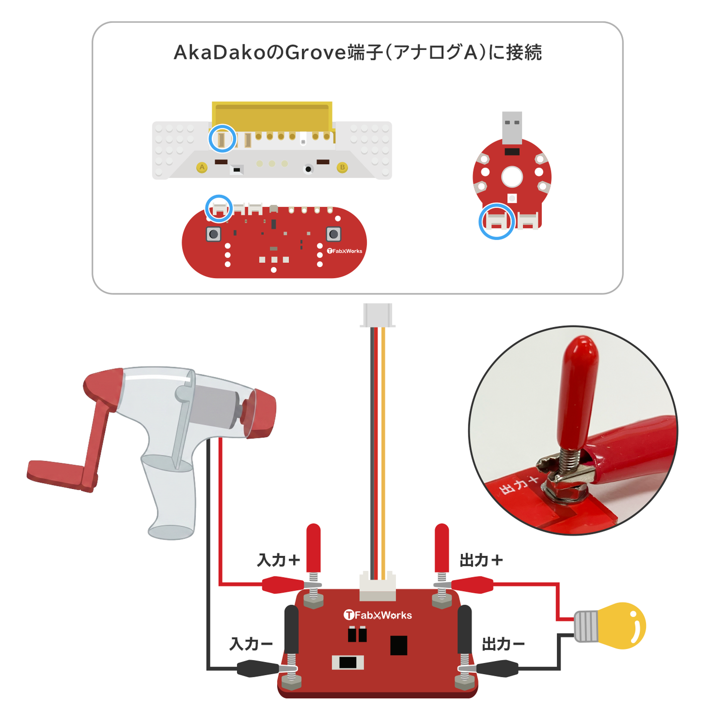 AkaDako用電力測定ボード